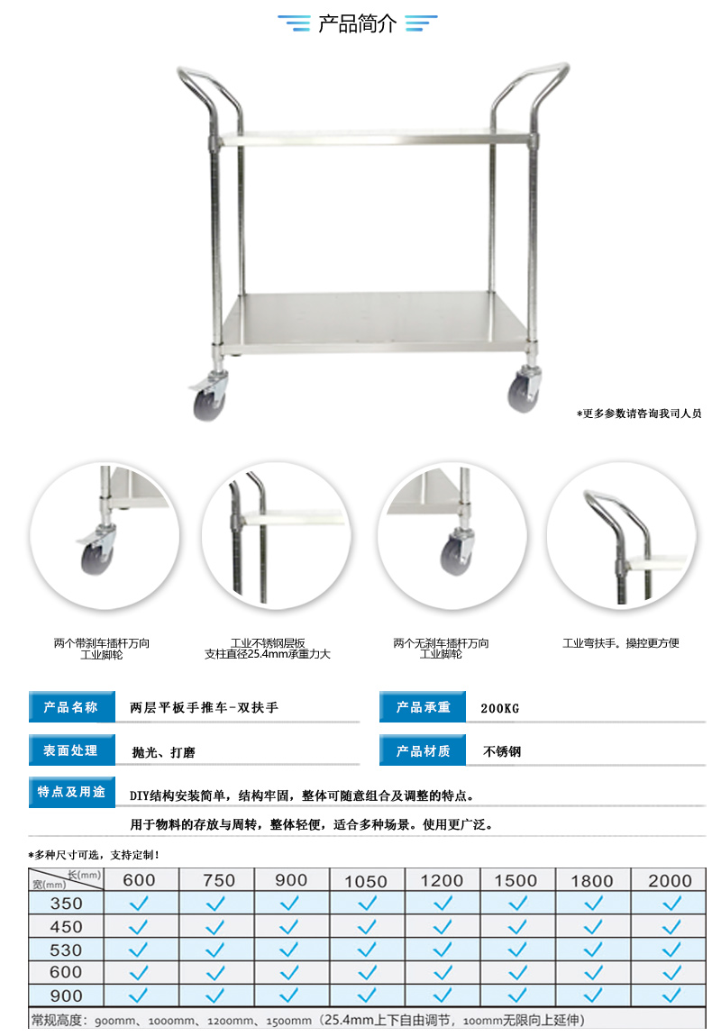 两层平板手推车-双扶手.jpg
