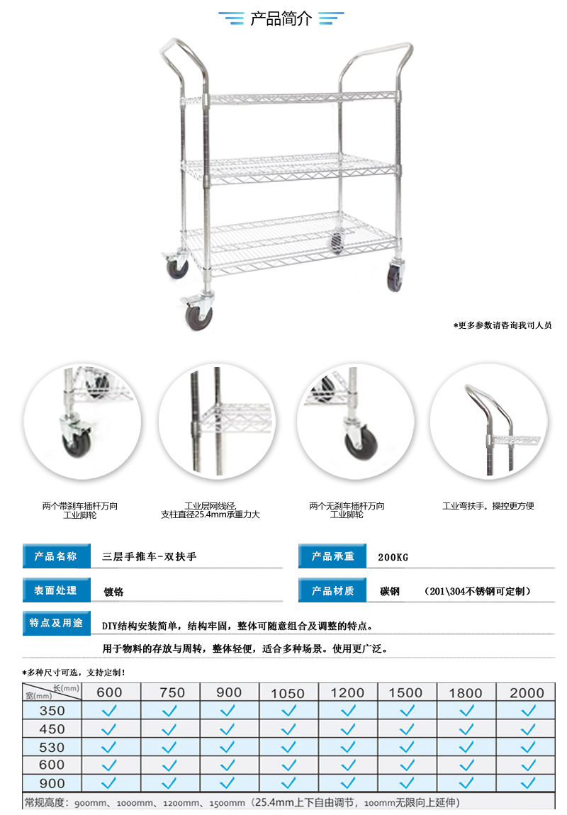 三层手推车-双扶手.jpg