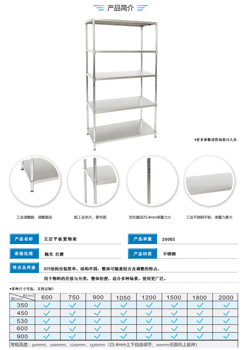 五层平板置物架.jpg