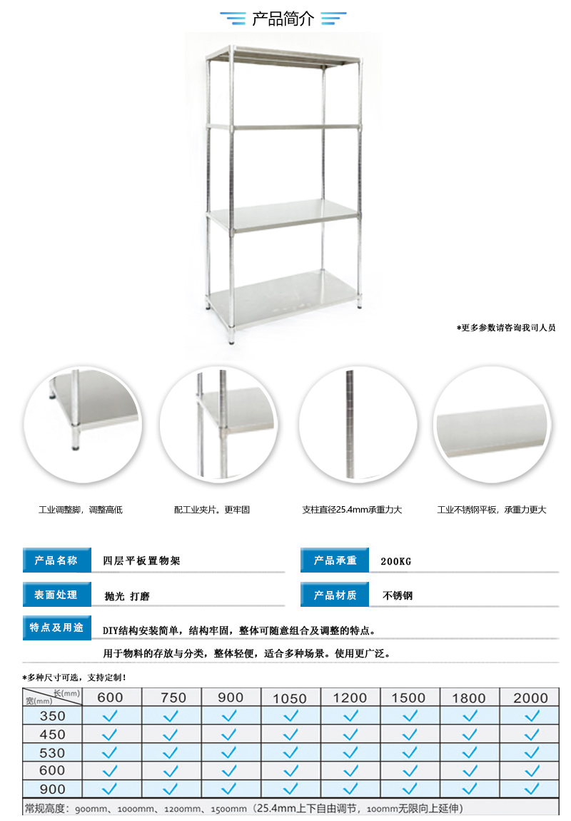 四层平板置物架.jpg