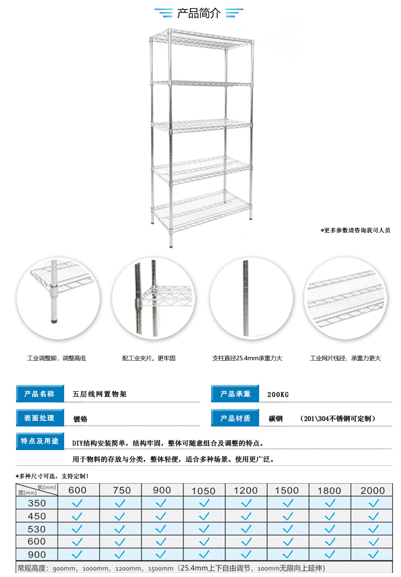 五层线网置物架.jpg