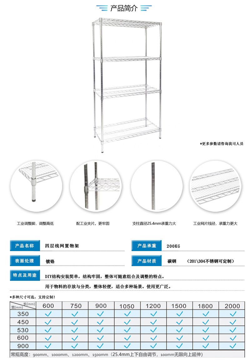 四层线网置物架.jpg