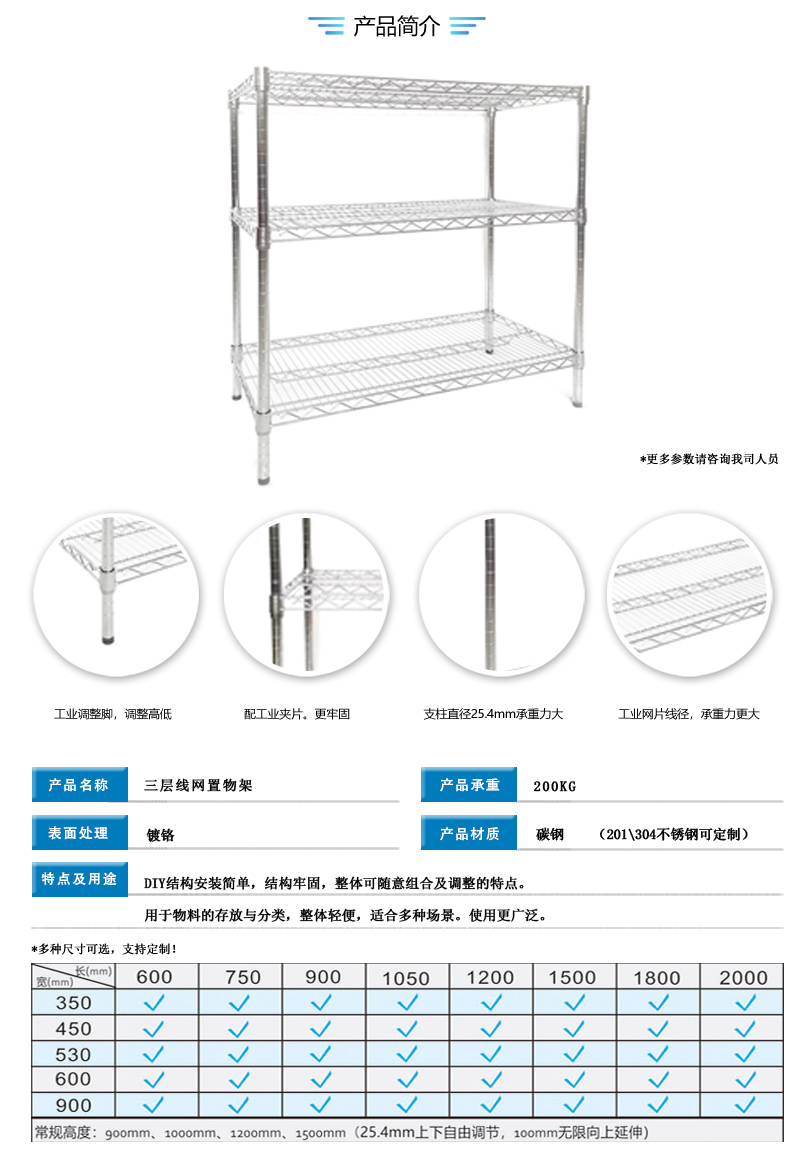 三层线网置物架.jpg