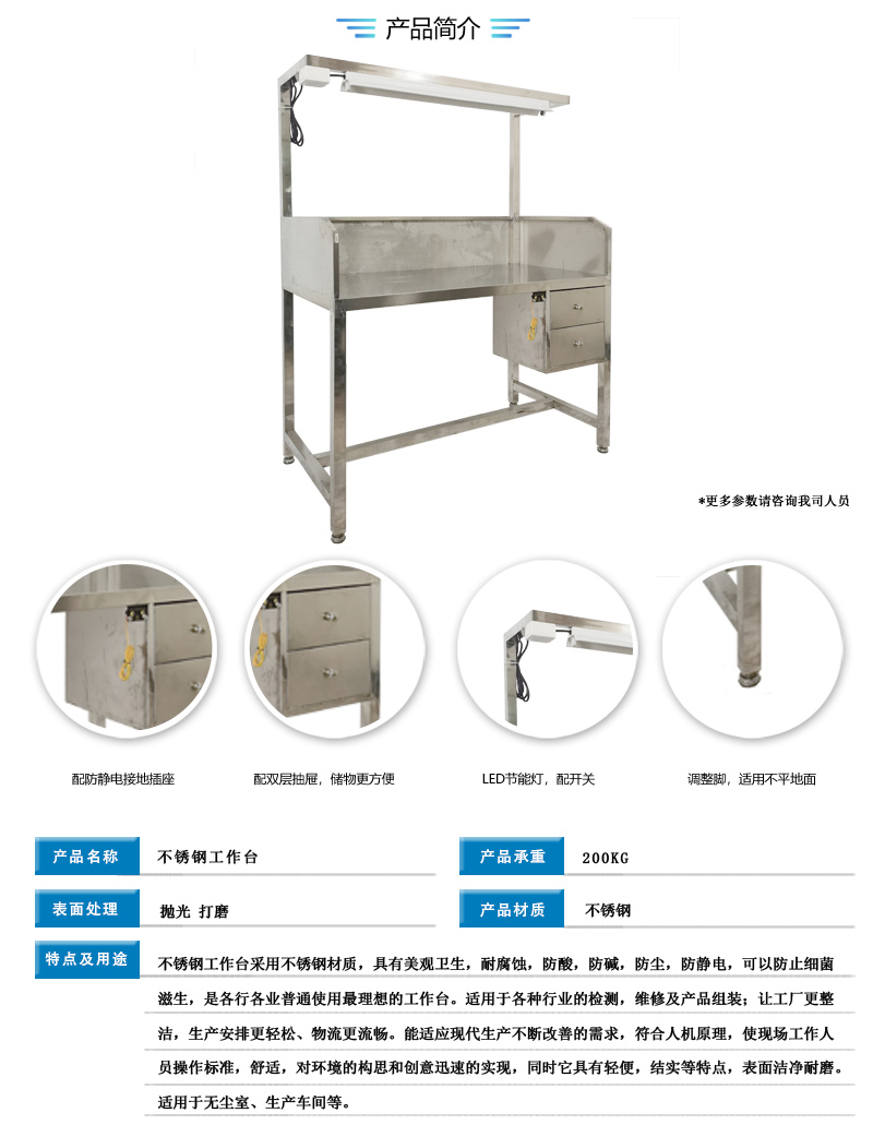 不锈钢工作台.jpg