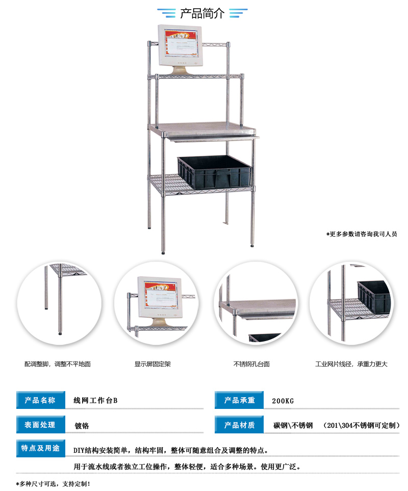 内页-线网工作台B.jpg