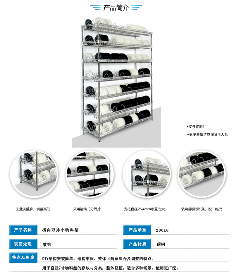 横向双排小物料架A.jpg